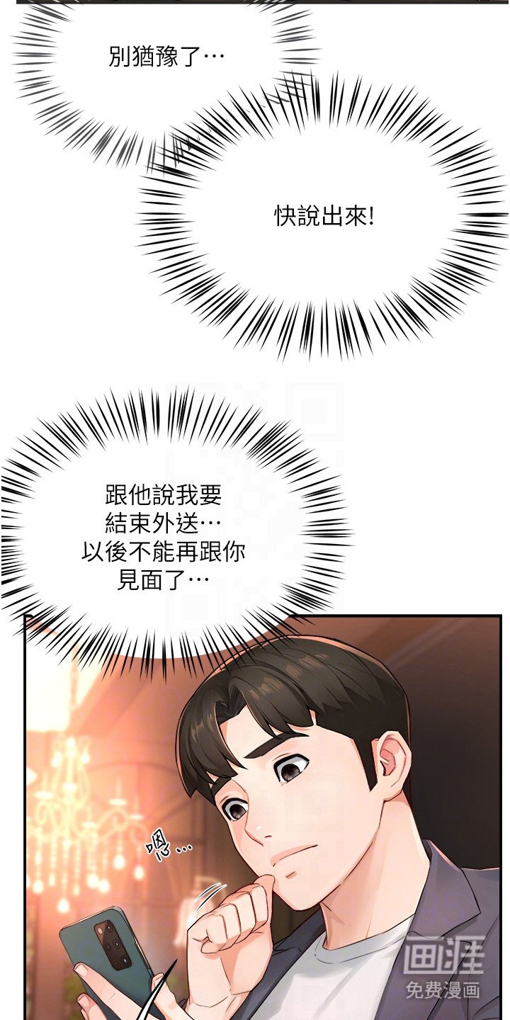 第26章：犹豫