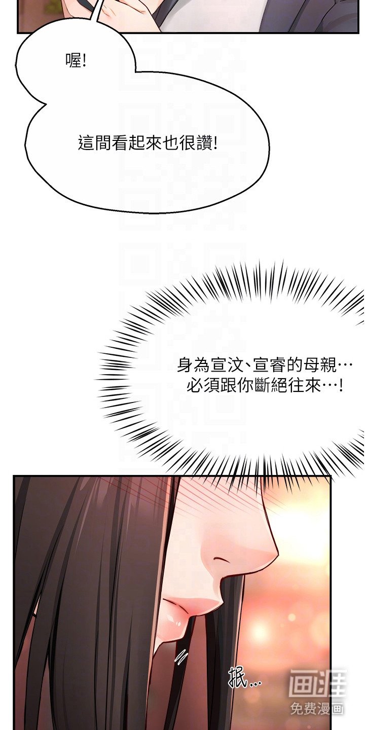 第26章：犹豫