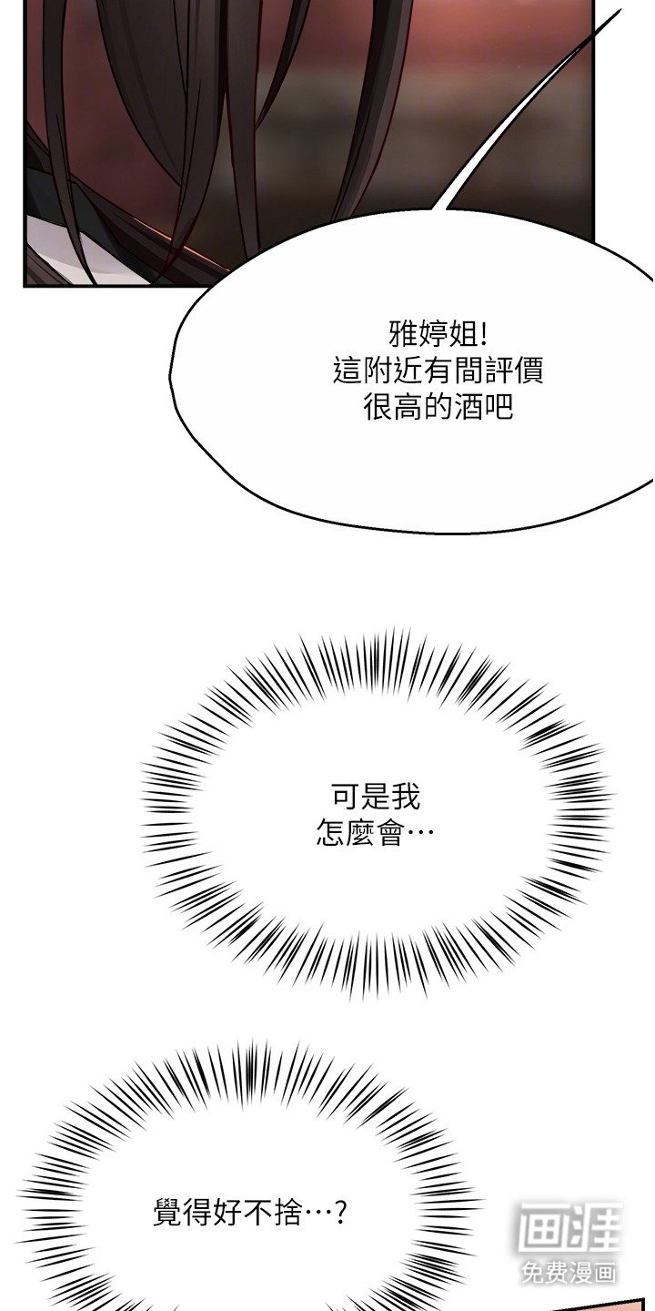 第26章：犹豫