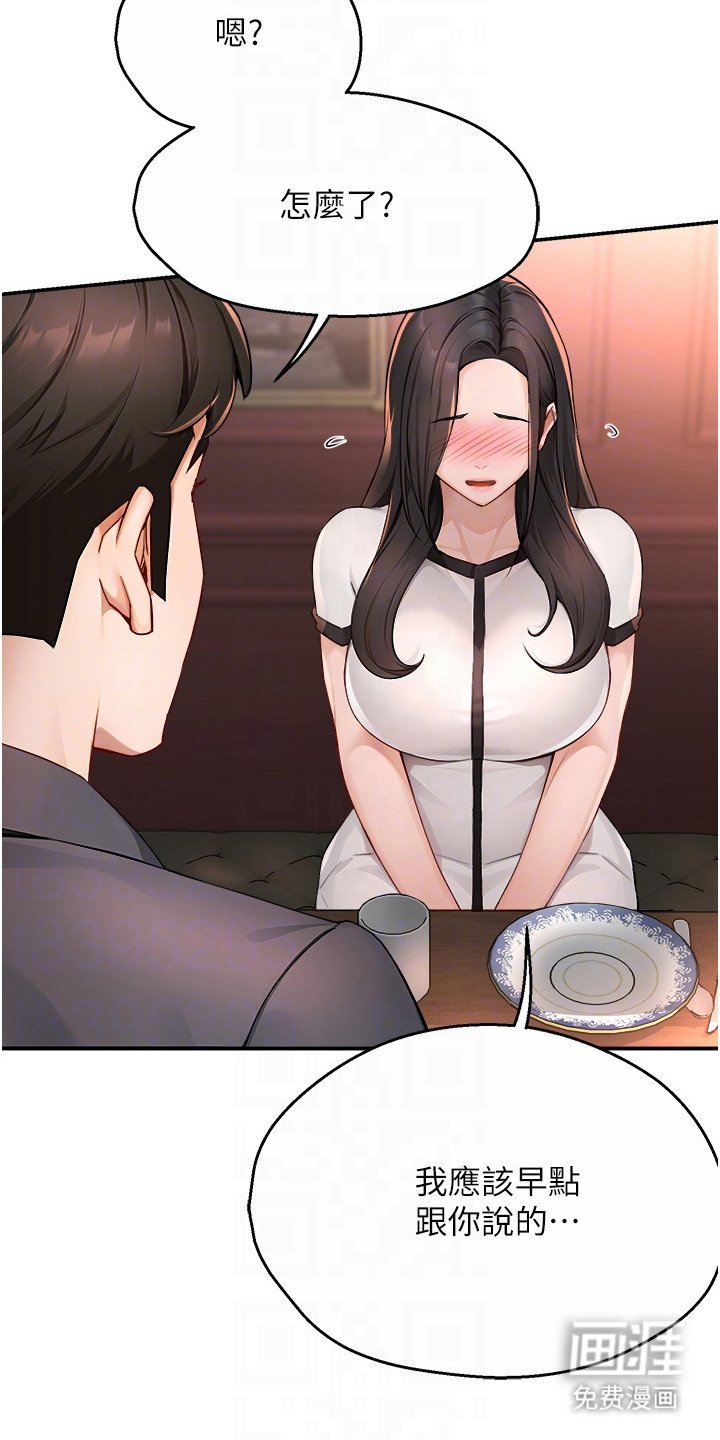 第26章：犹豫