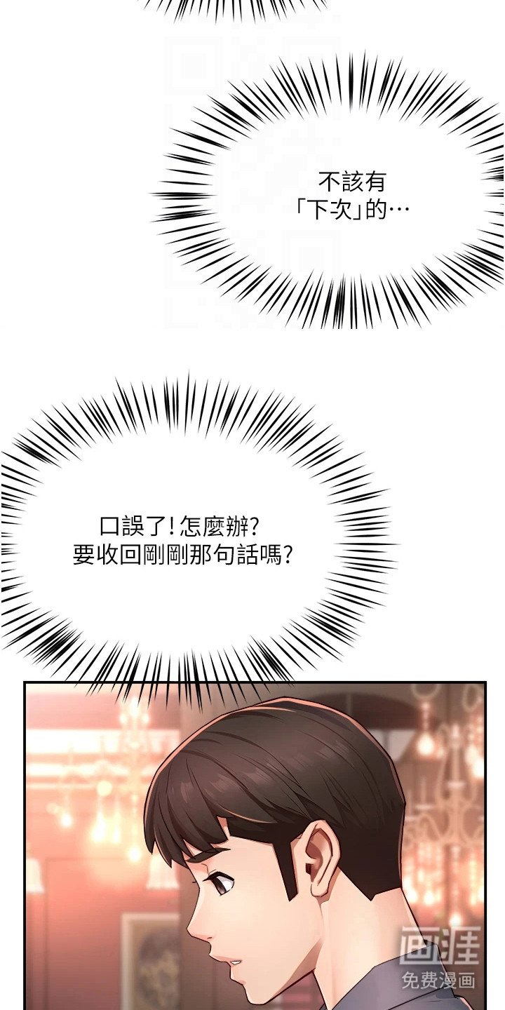 第27章：说不出口