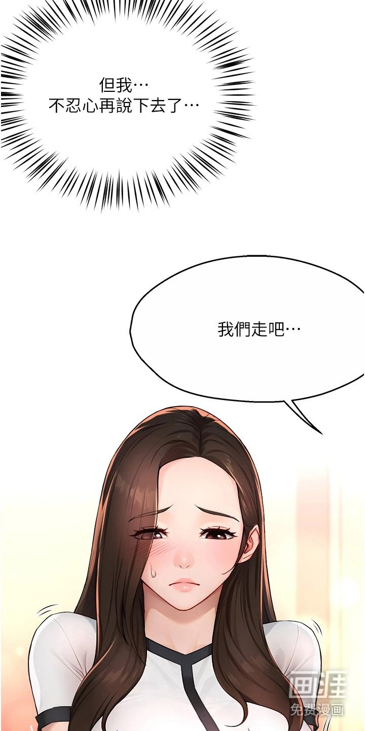第27章：说不出口