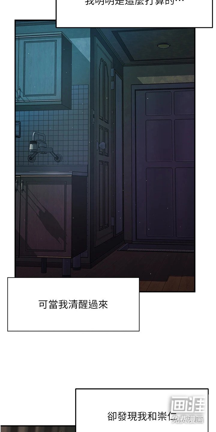 第27章：说不出口