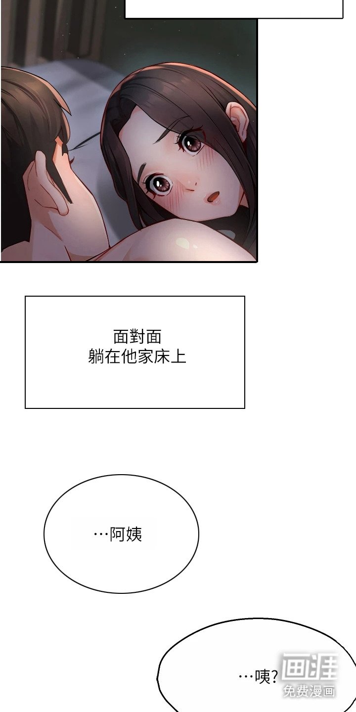 第27章：说不出口