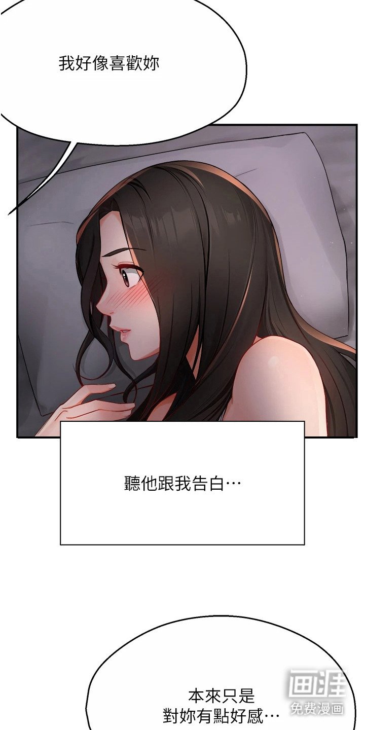 第27章：说不出口