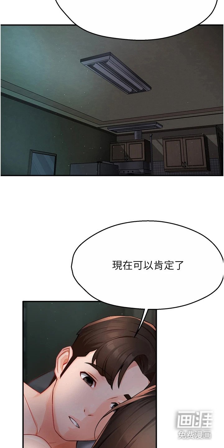 第27章：说不出口