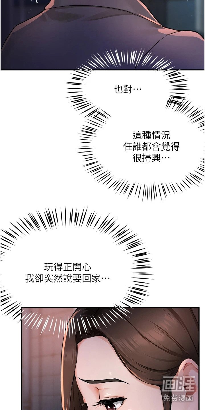 第27章：说不出口