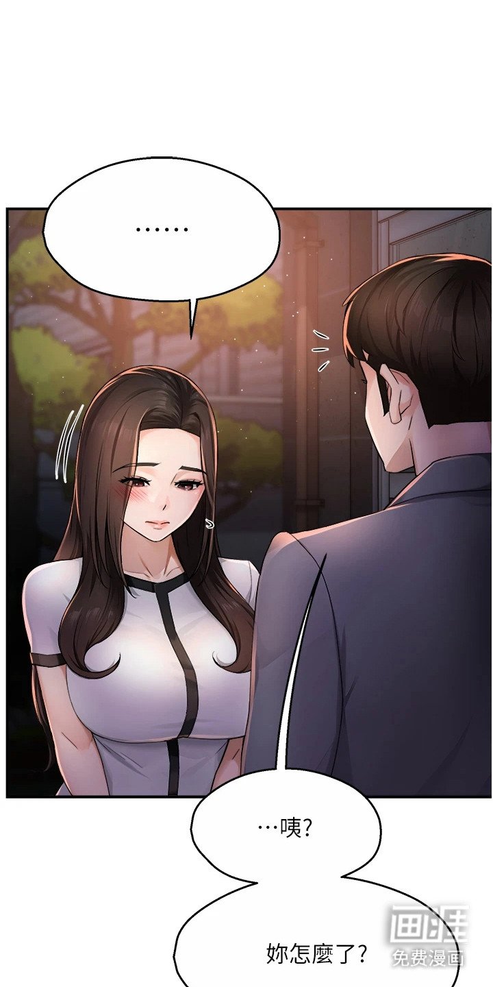 第28章：撞见