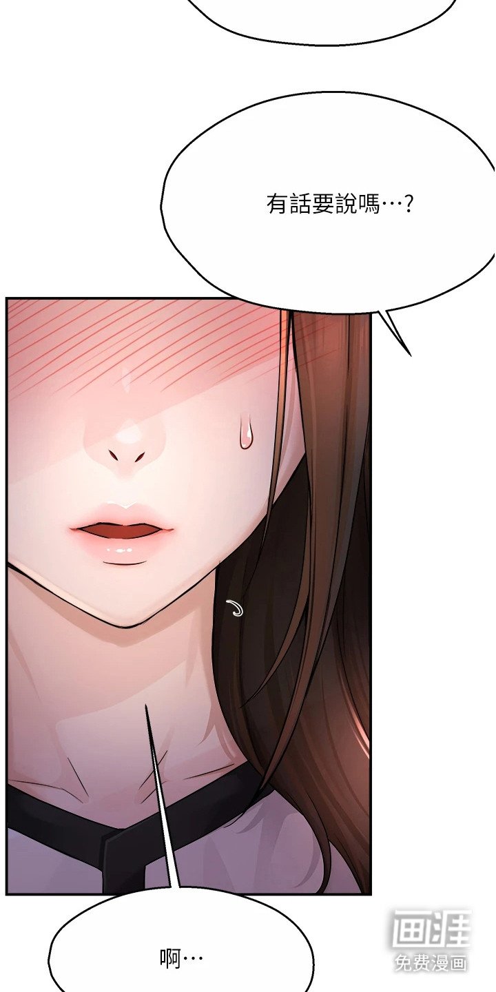 第28章：撞见