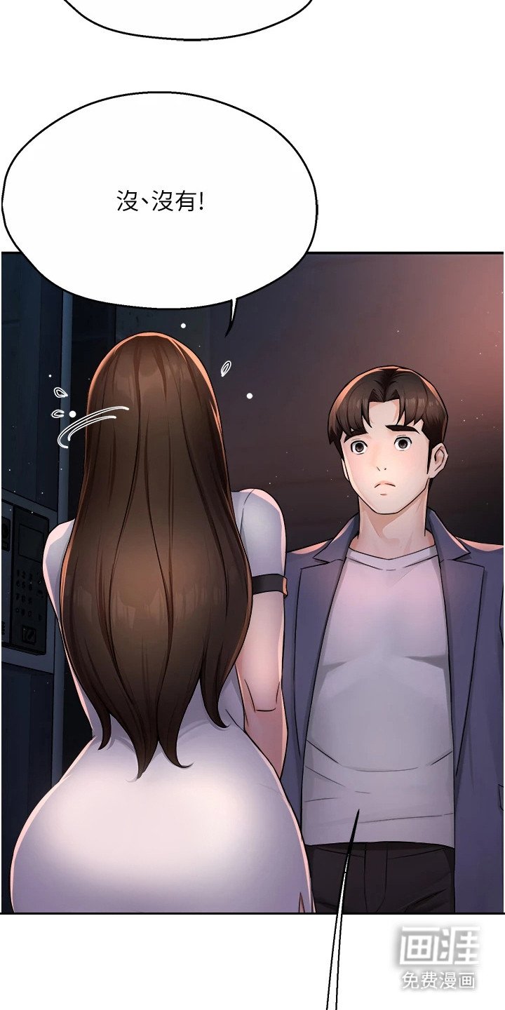 第28章：撞见