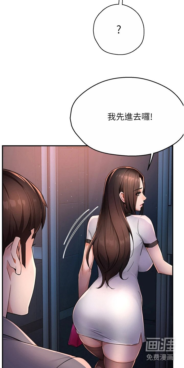 第28章：撞见
