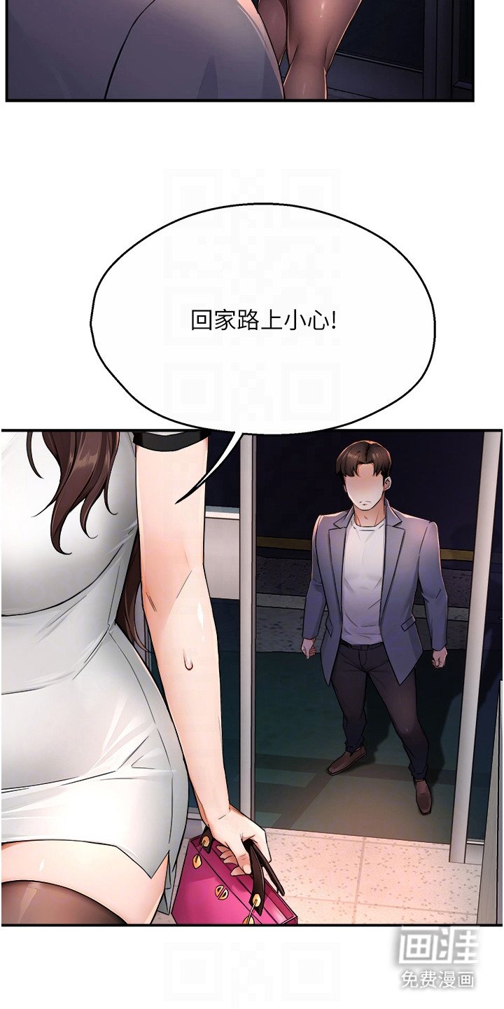 第28章：撞见