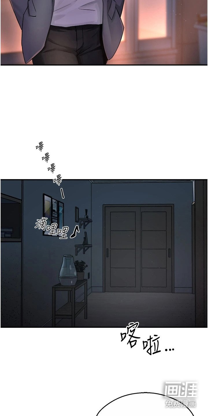第28章：撞见