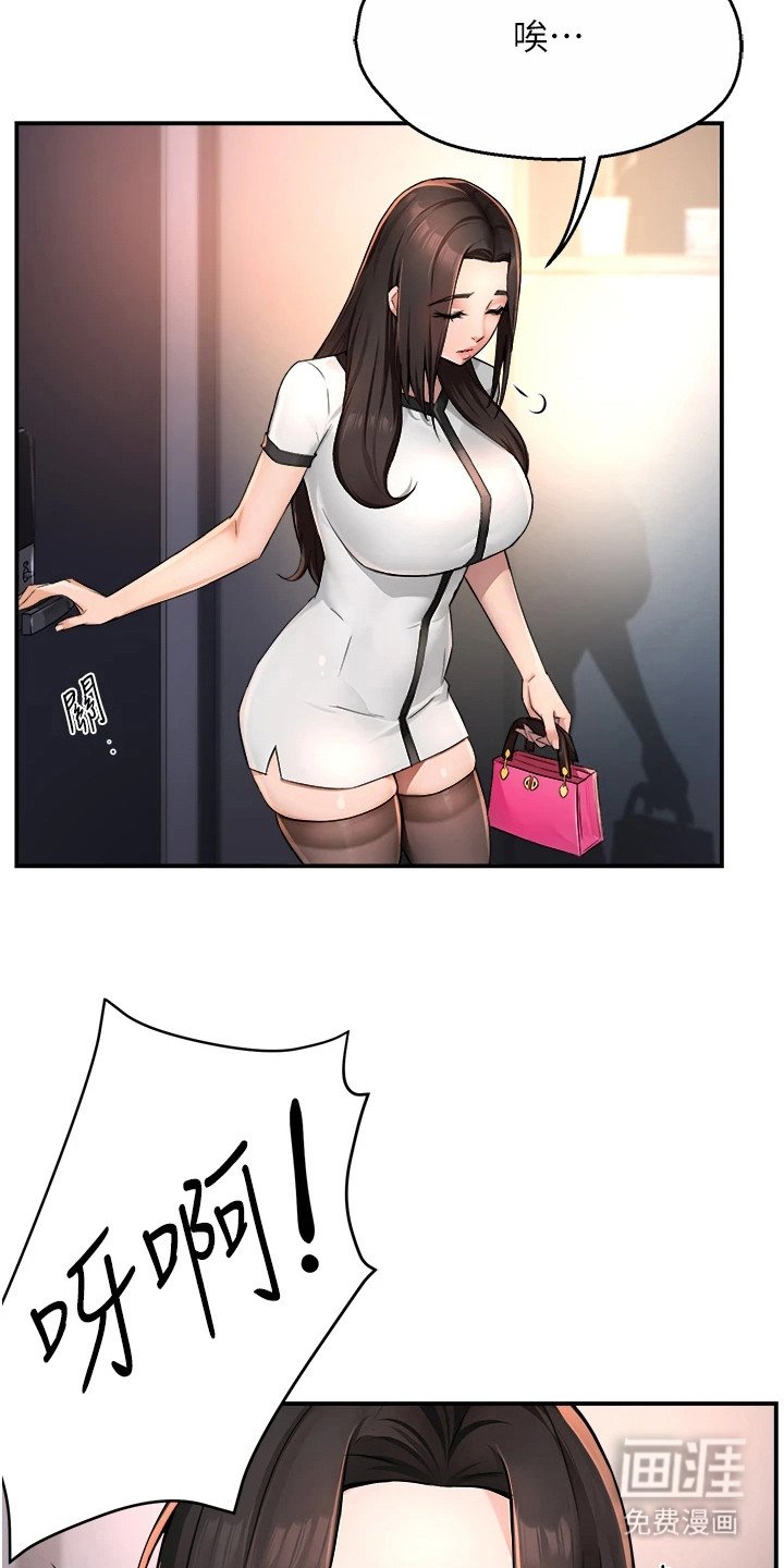 第28章：撞见
