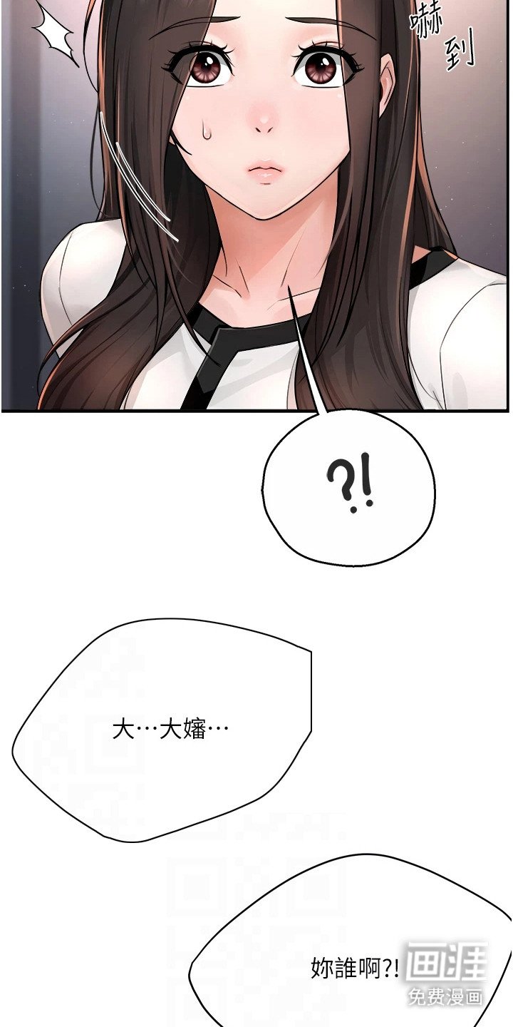 第28章：撞见