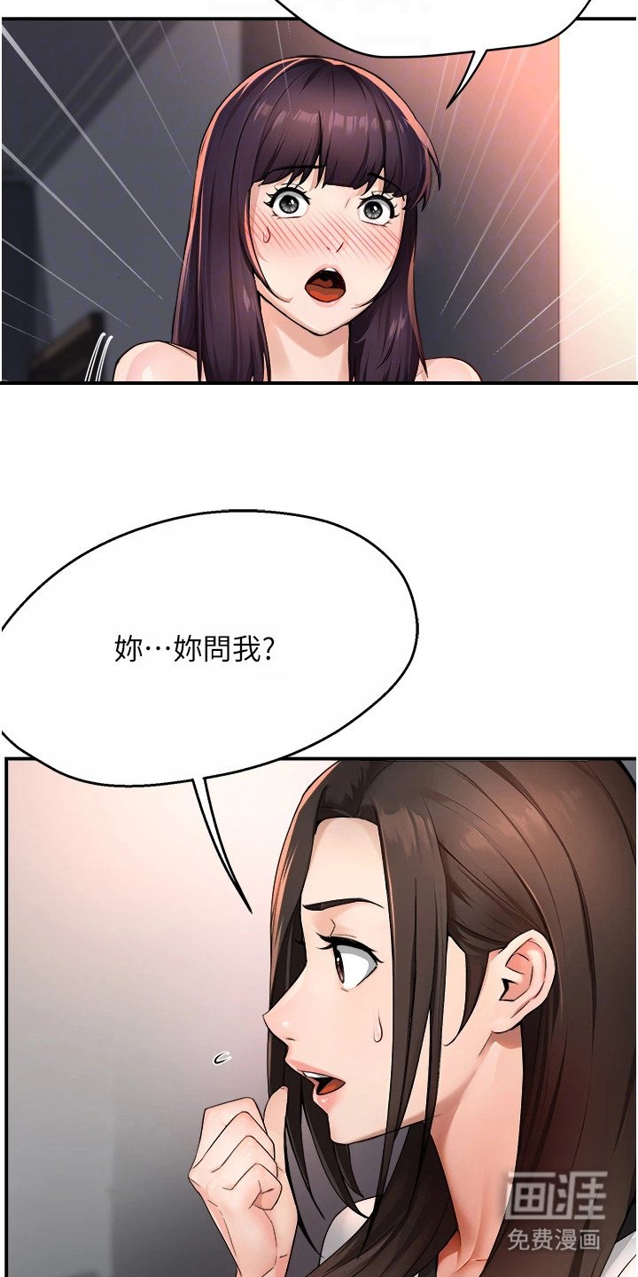 第28章：撞见