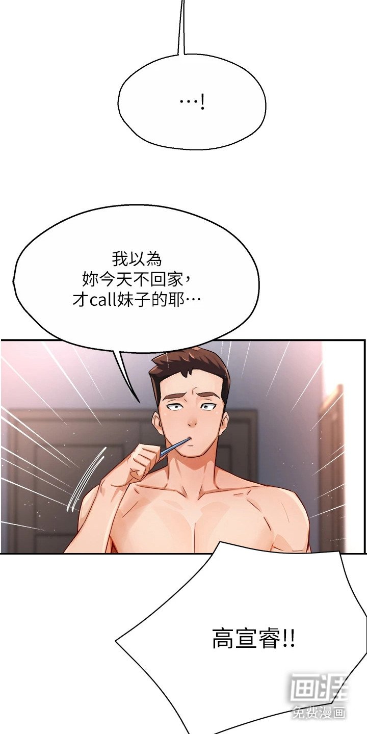 第28章：撞见