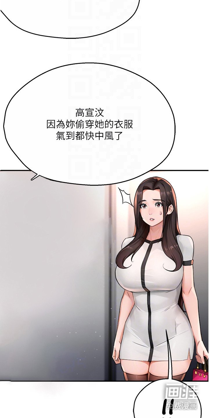第28章：撞见