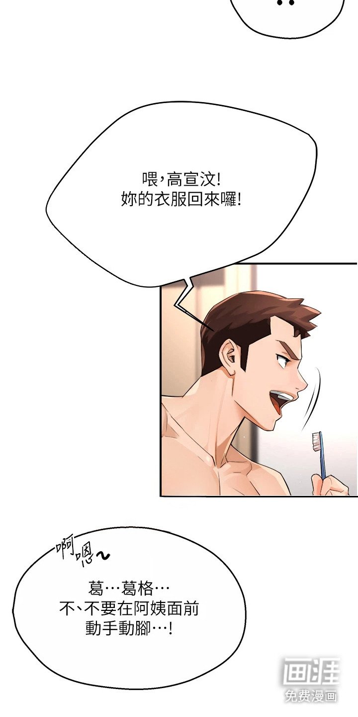 第28章：撞见