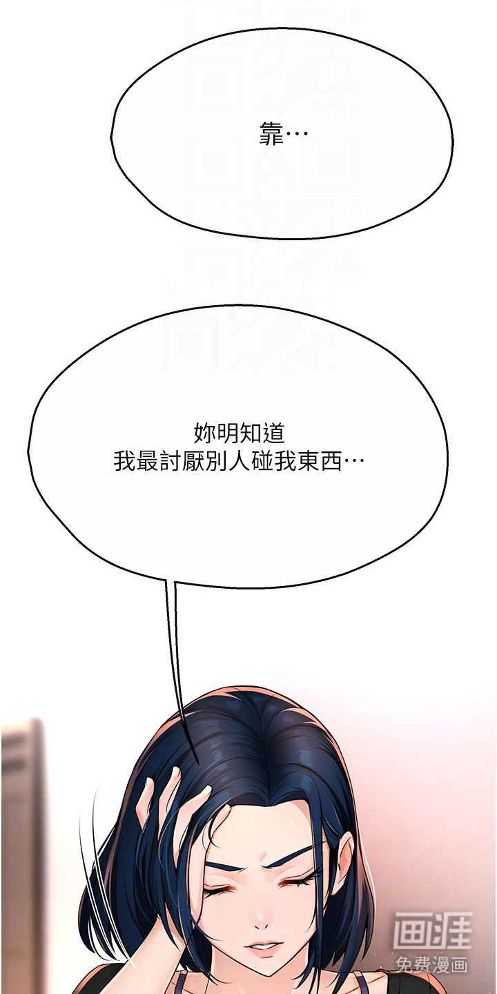 第28章：撞见