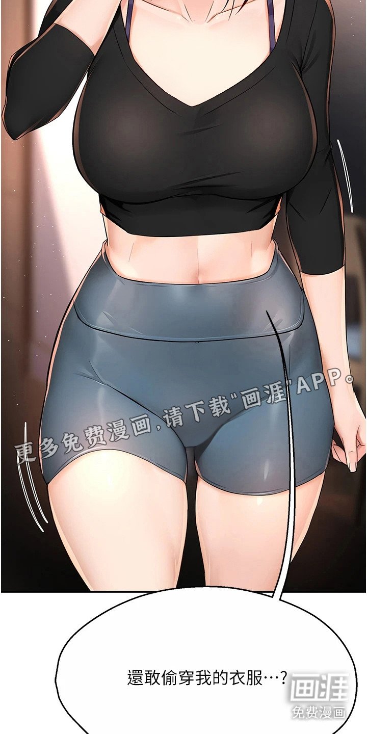 第28章：撞见