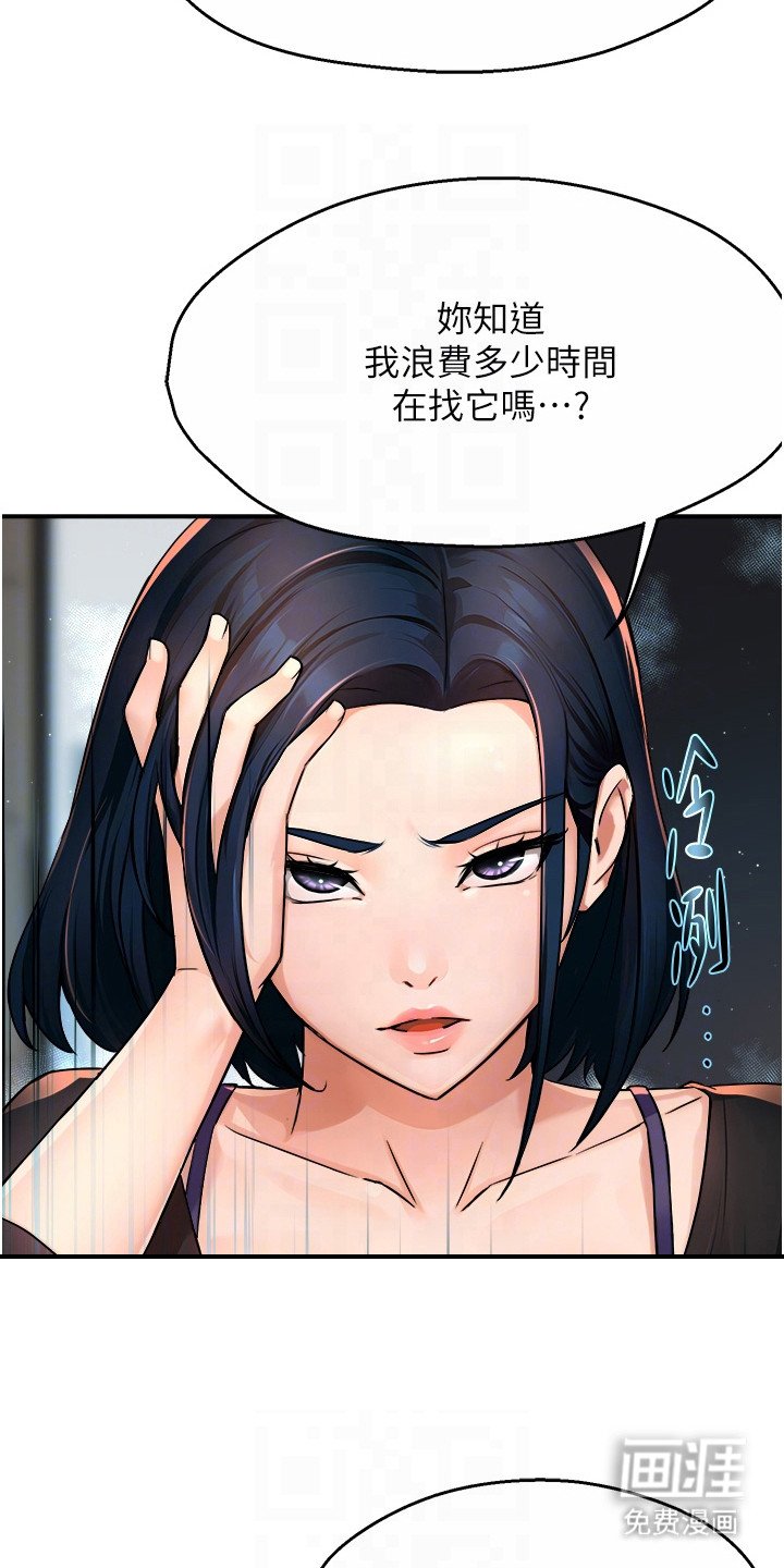 第28章：撞见