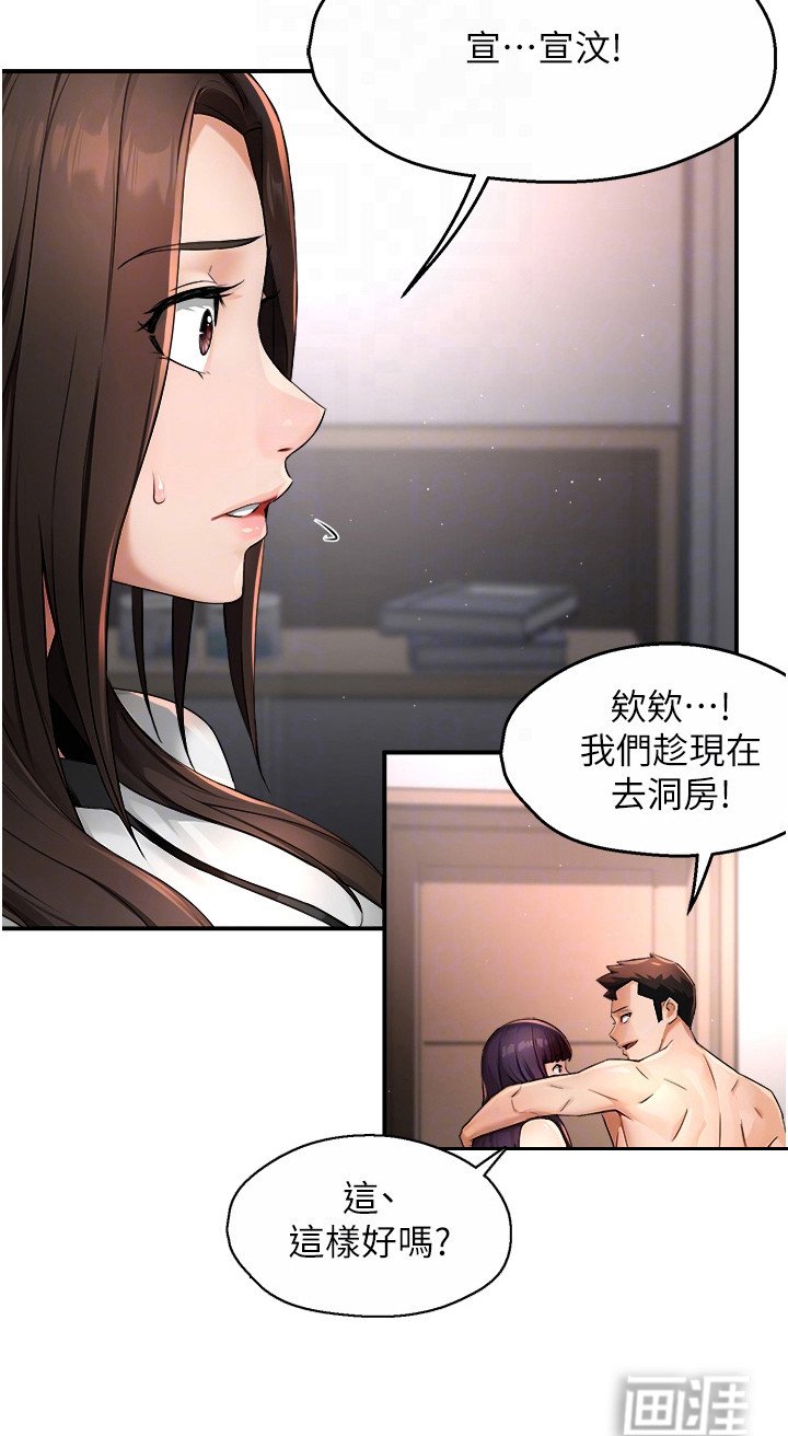第28章：撞见