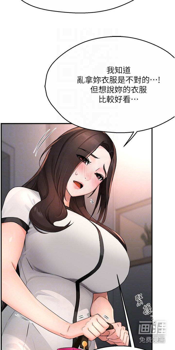 第29章：争吵