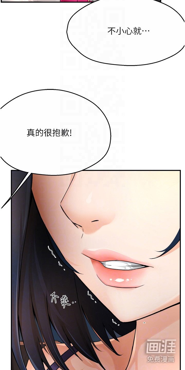 第29章：争吵