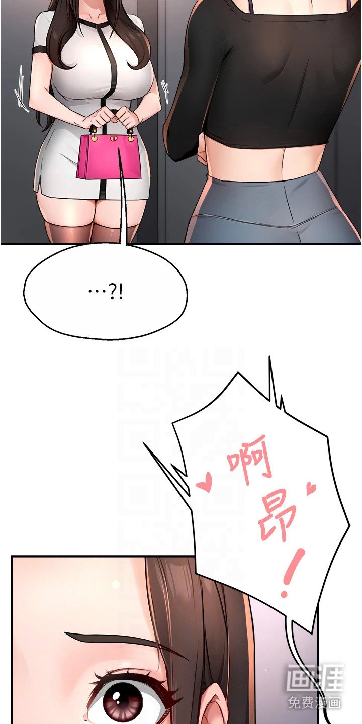 第29章：争吵