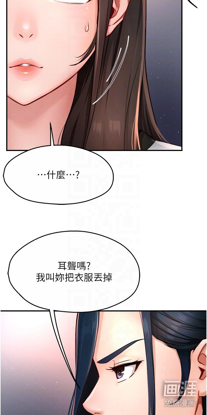 第29章：争吵