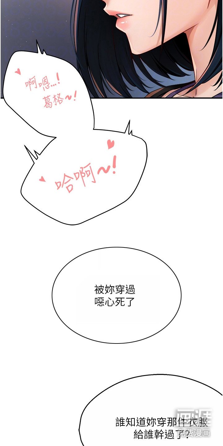 第29章：争吵