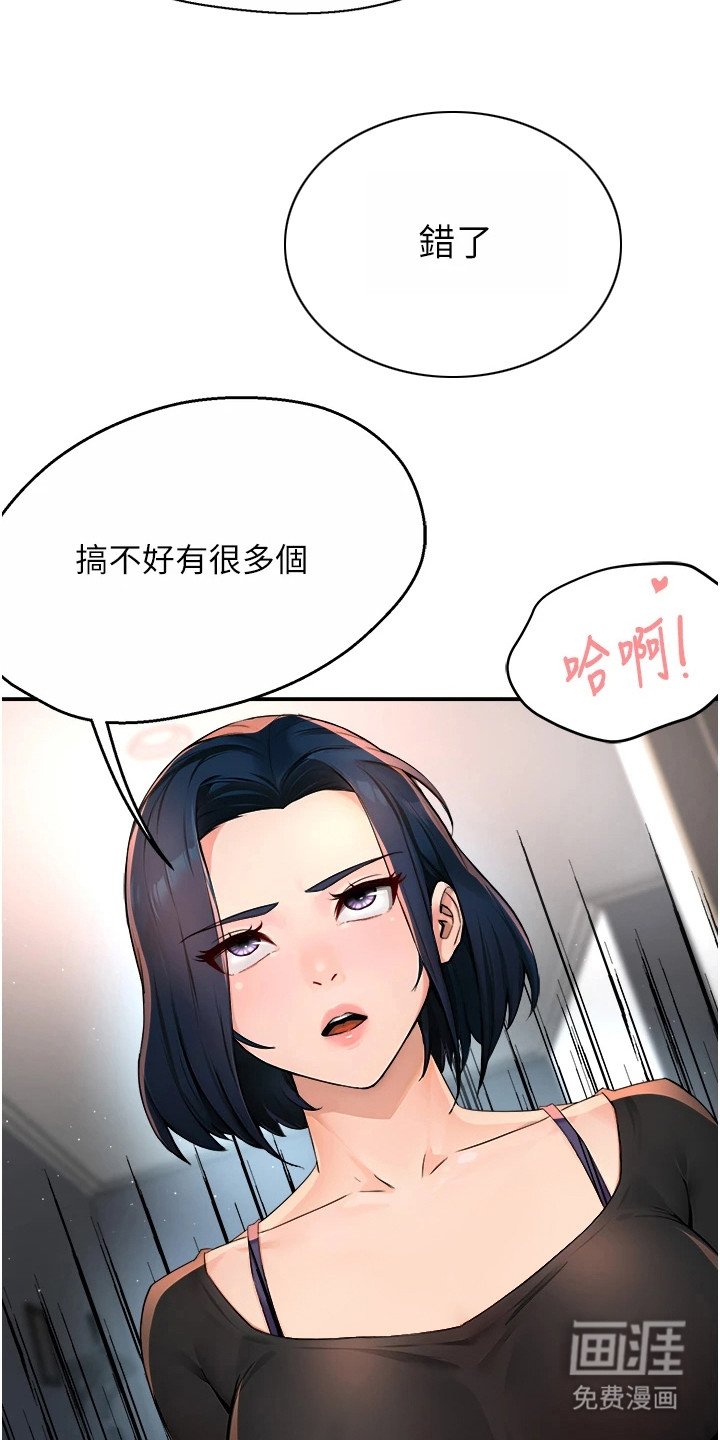 第29章：争吵