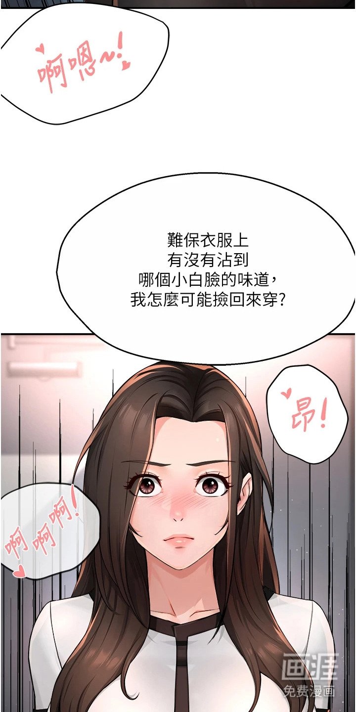 第29章：争吵