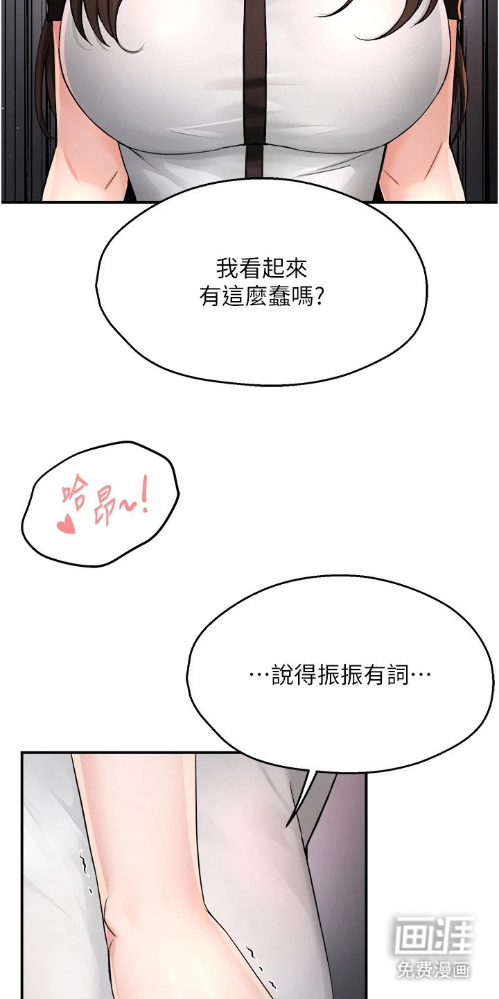 第29章：争吵