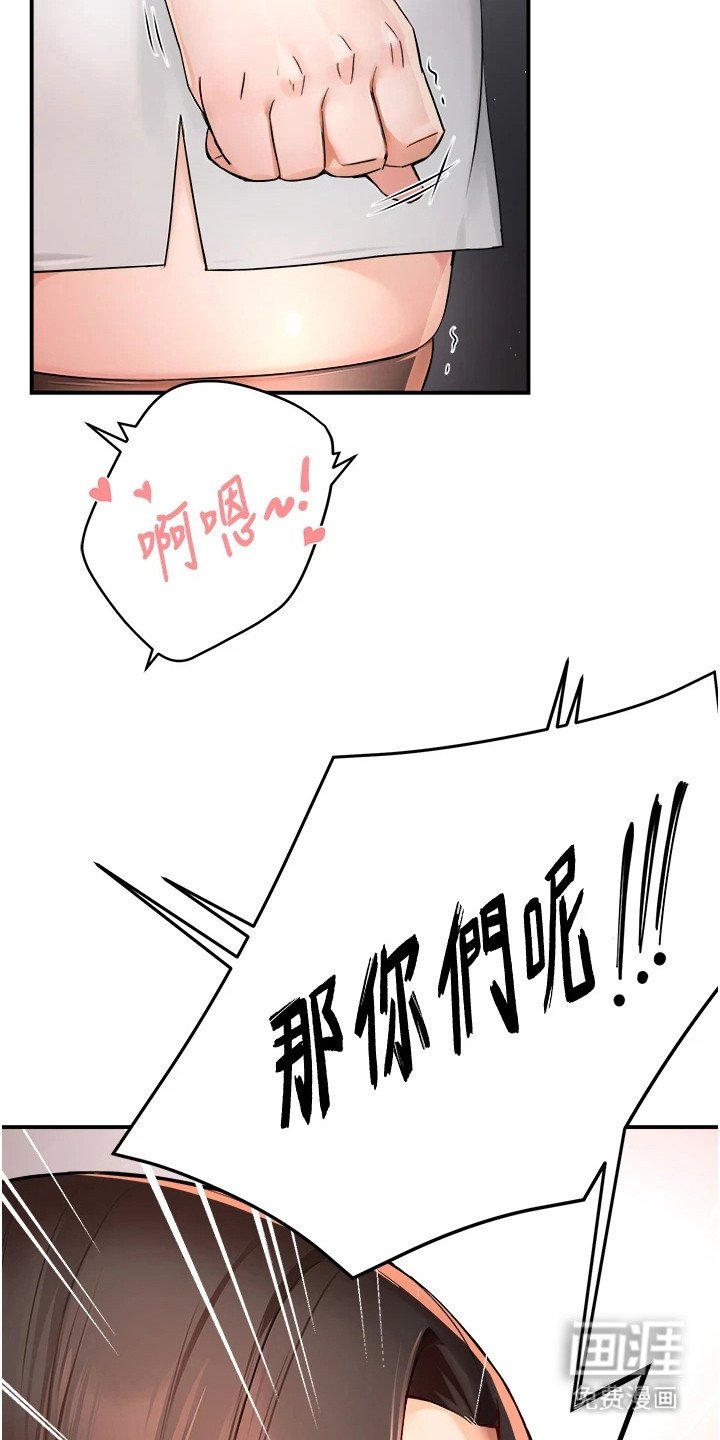 第29章：争吵