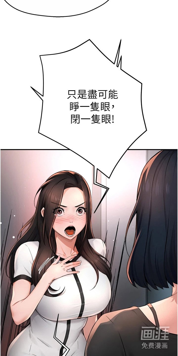 第29章：争吵