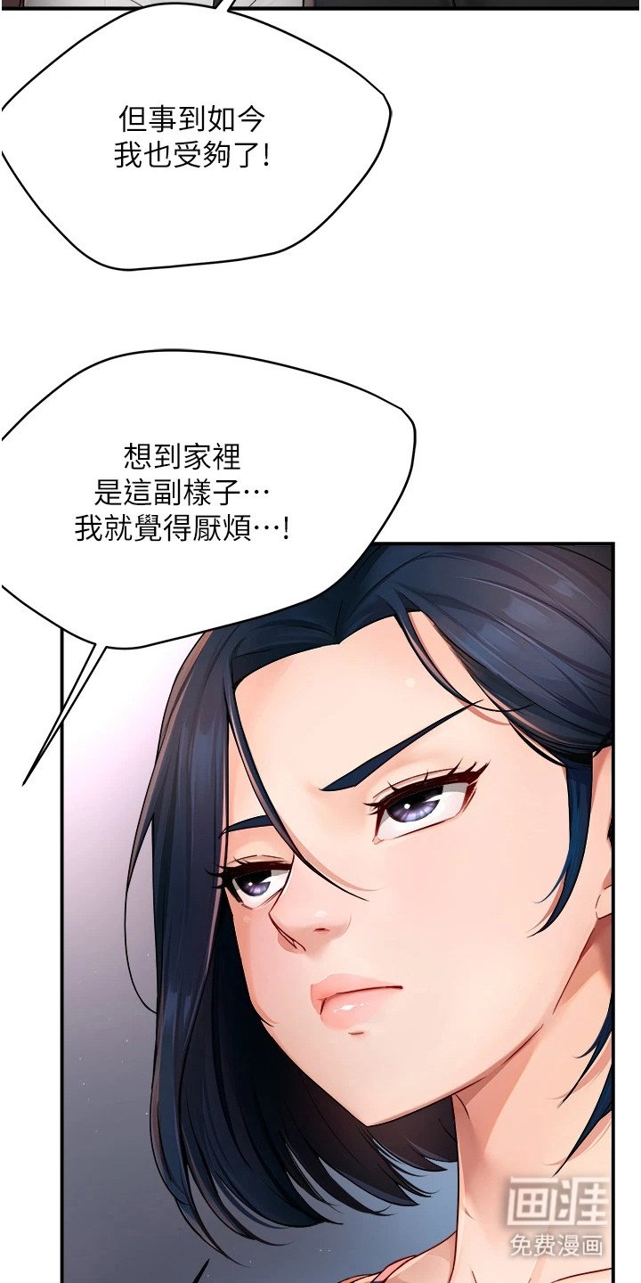 第29章：争吵