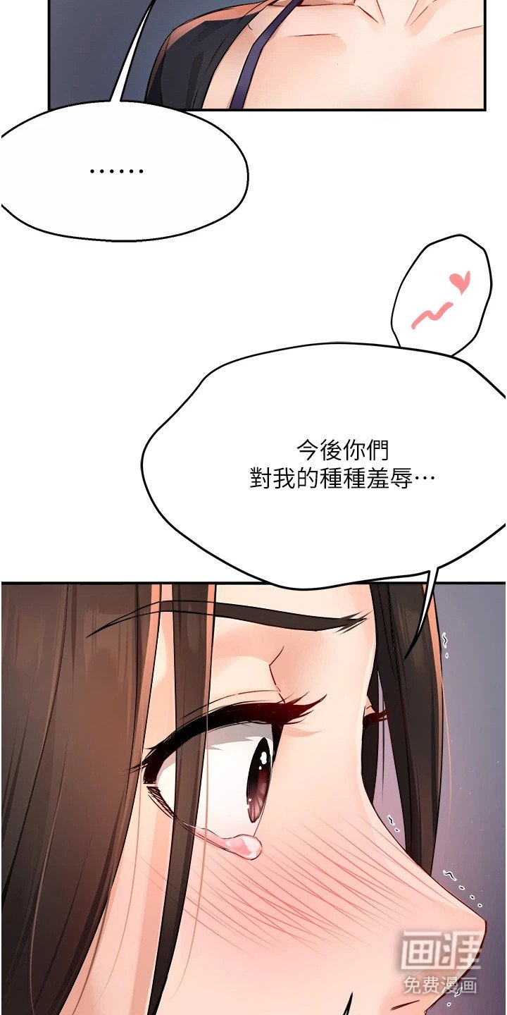 第29章：争吵