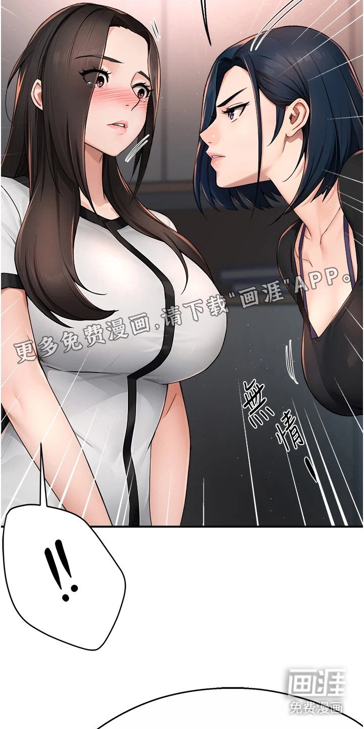 第29章：争吵