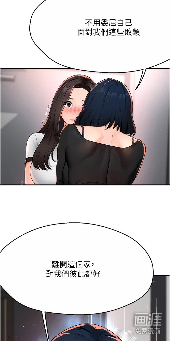 第29章：争吵