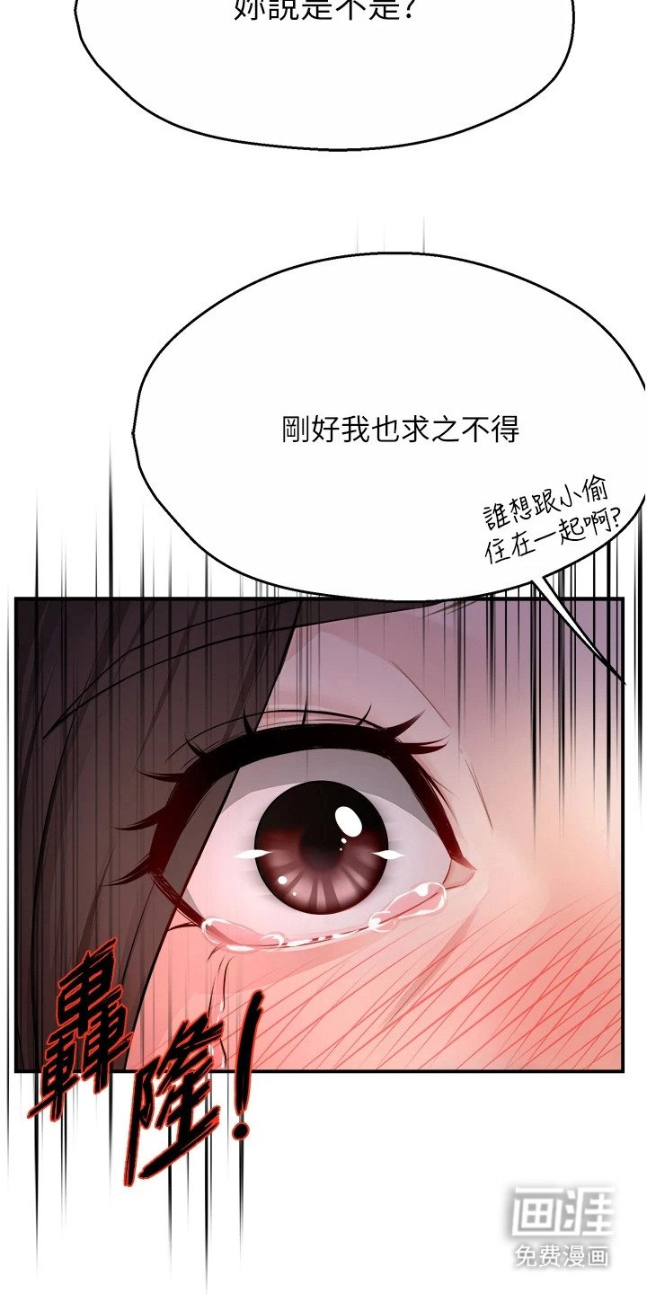 第29章：争吵