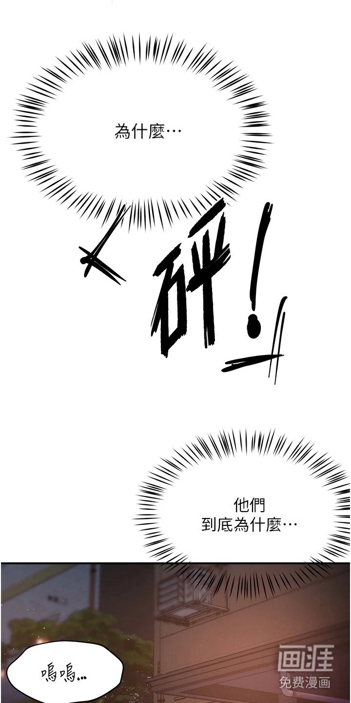 第29章：争吵