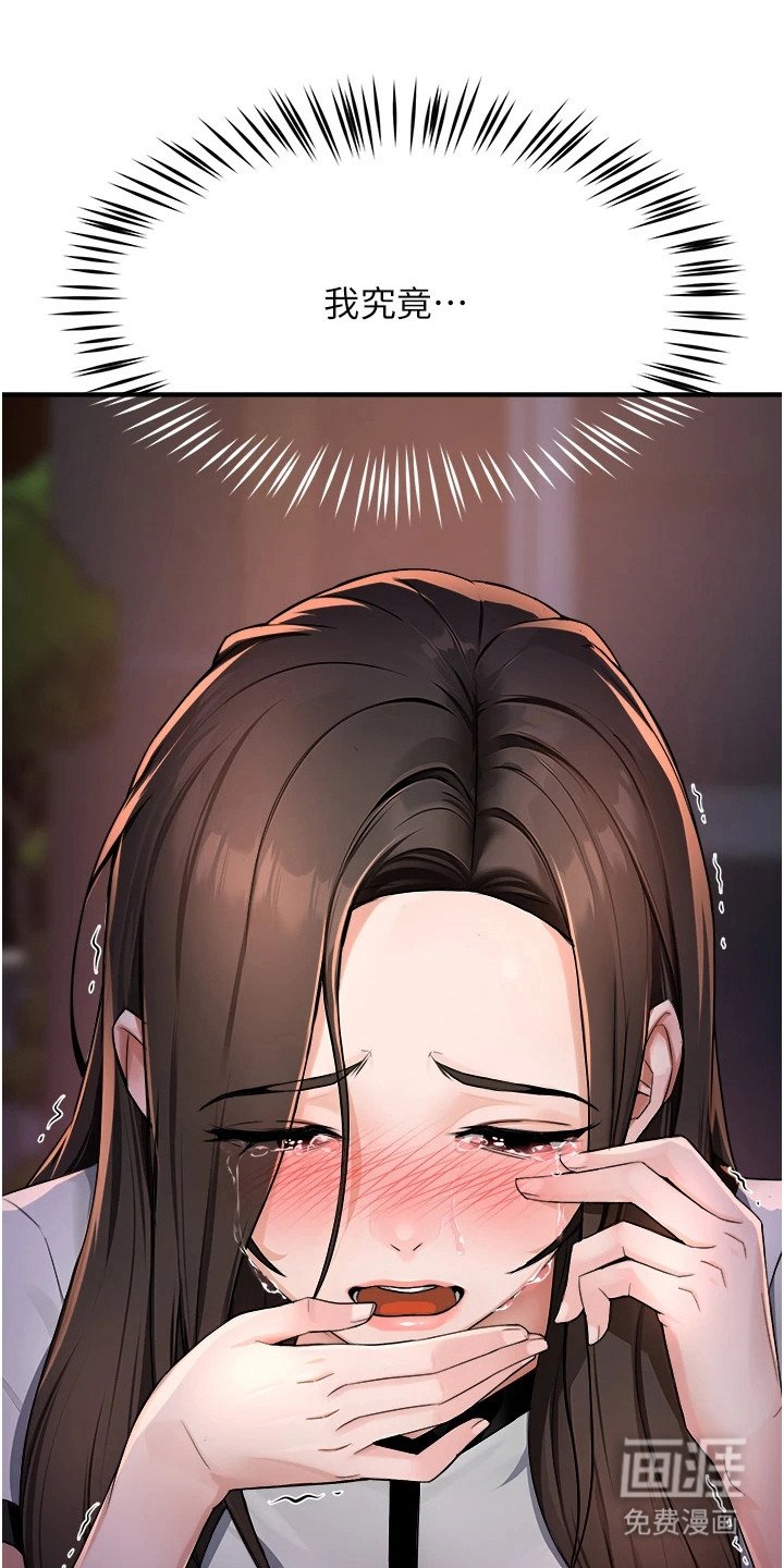 第29章：争吵