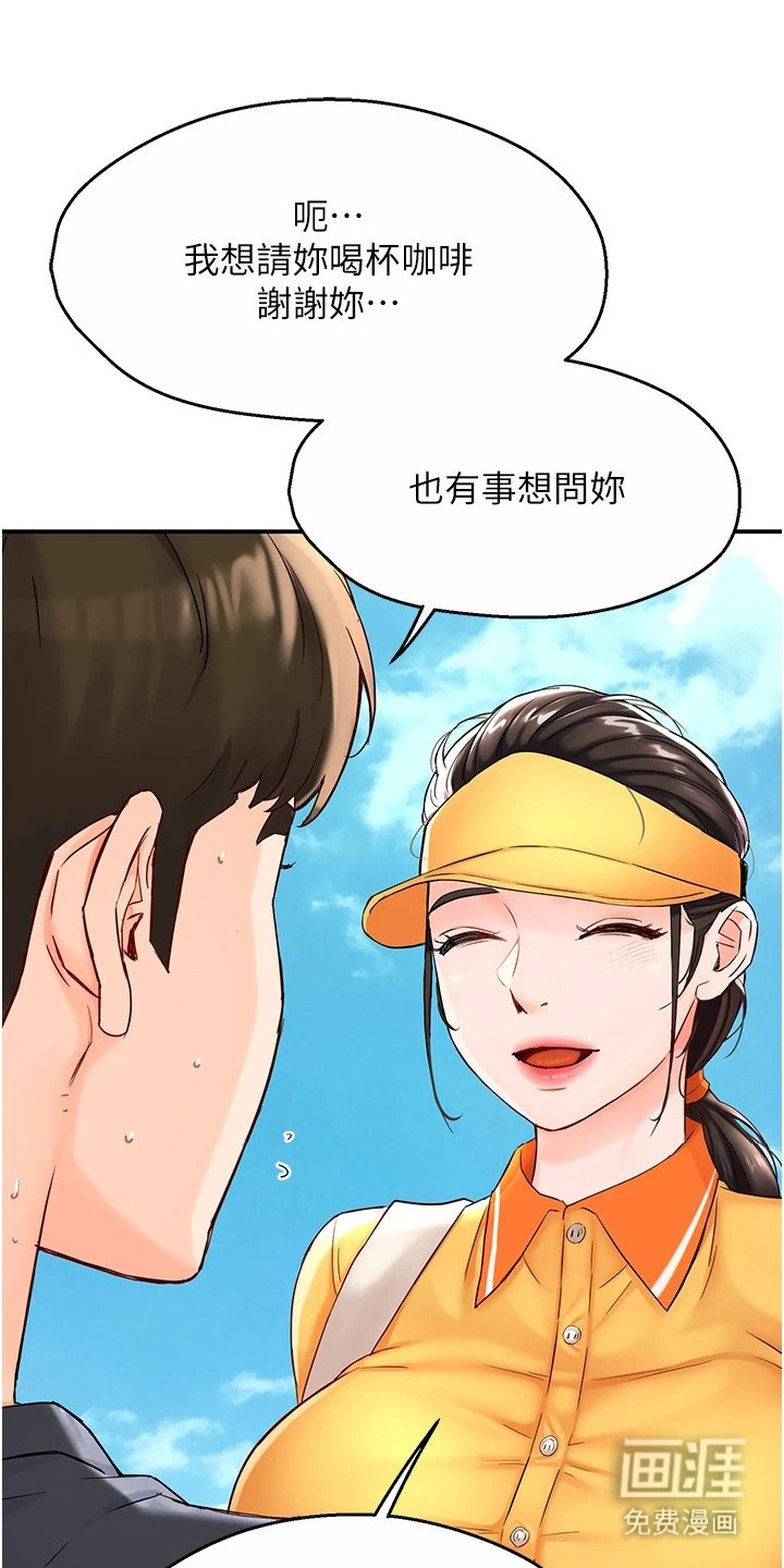 第3章：尴尬