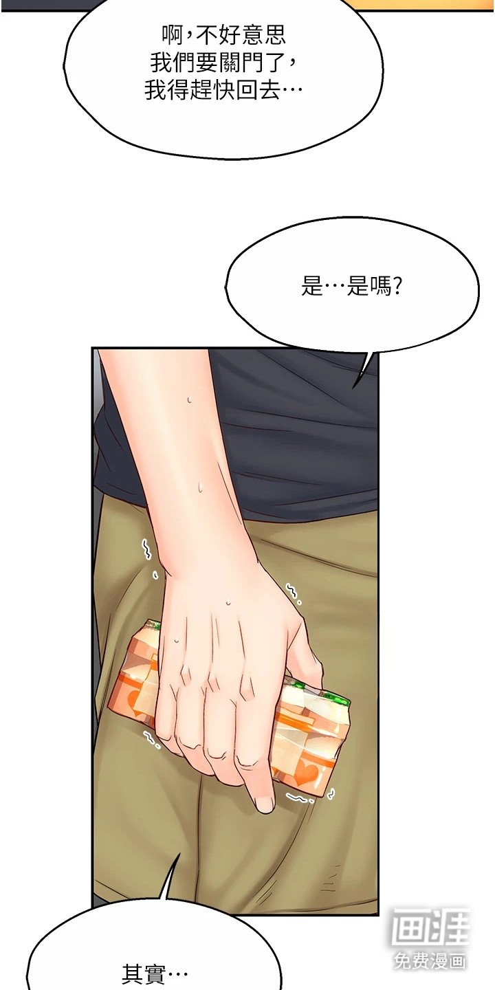 第3章：尴尬