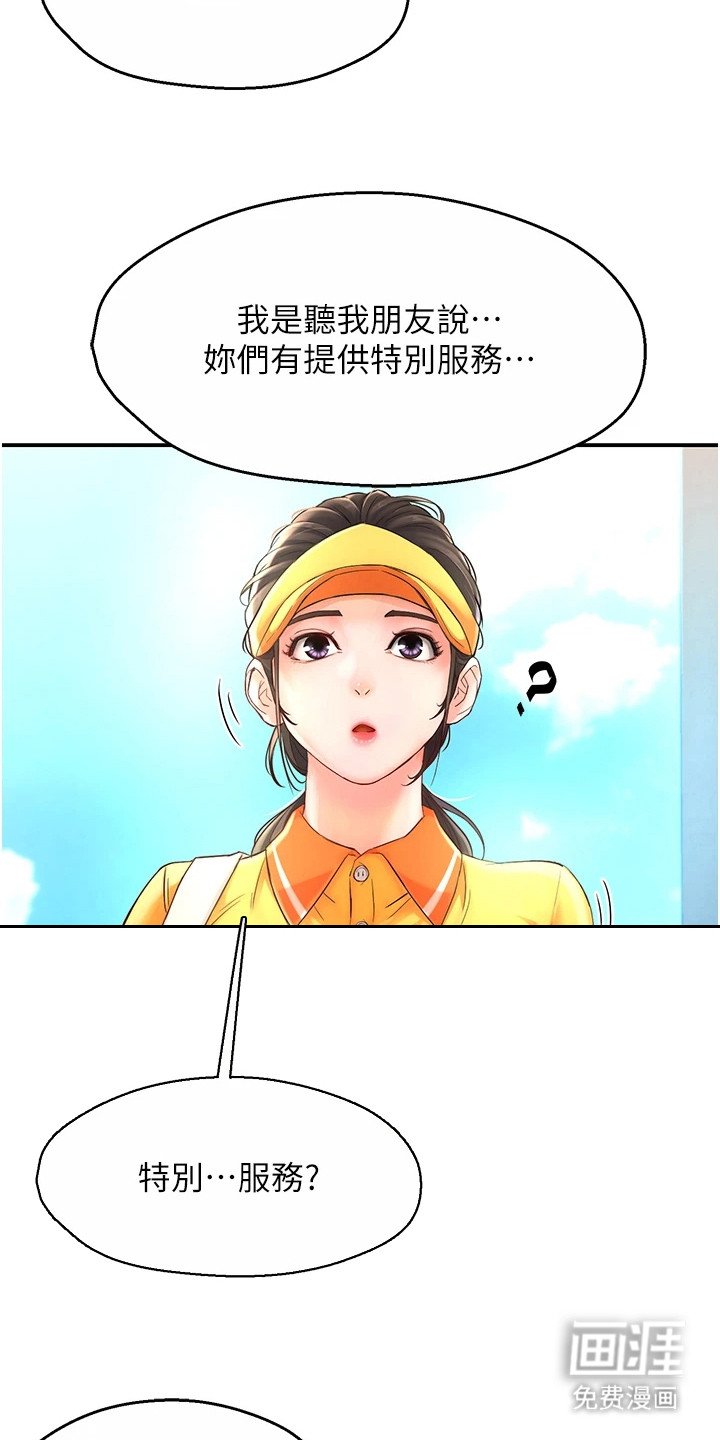 第3章：尴尬