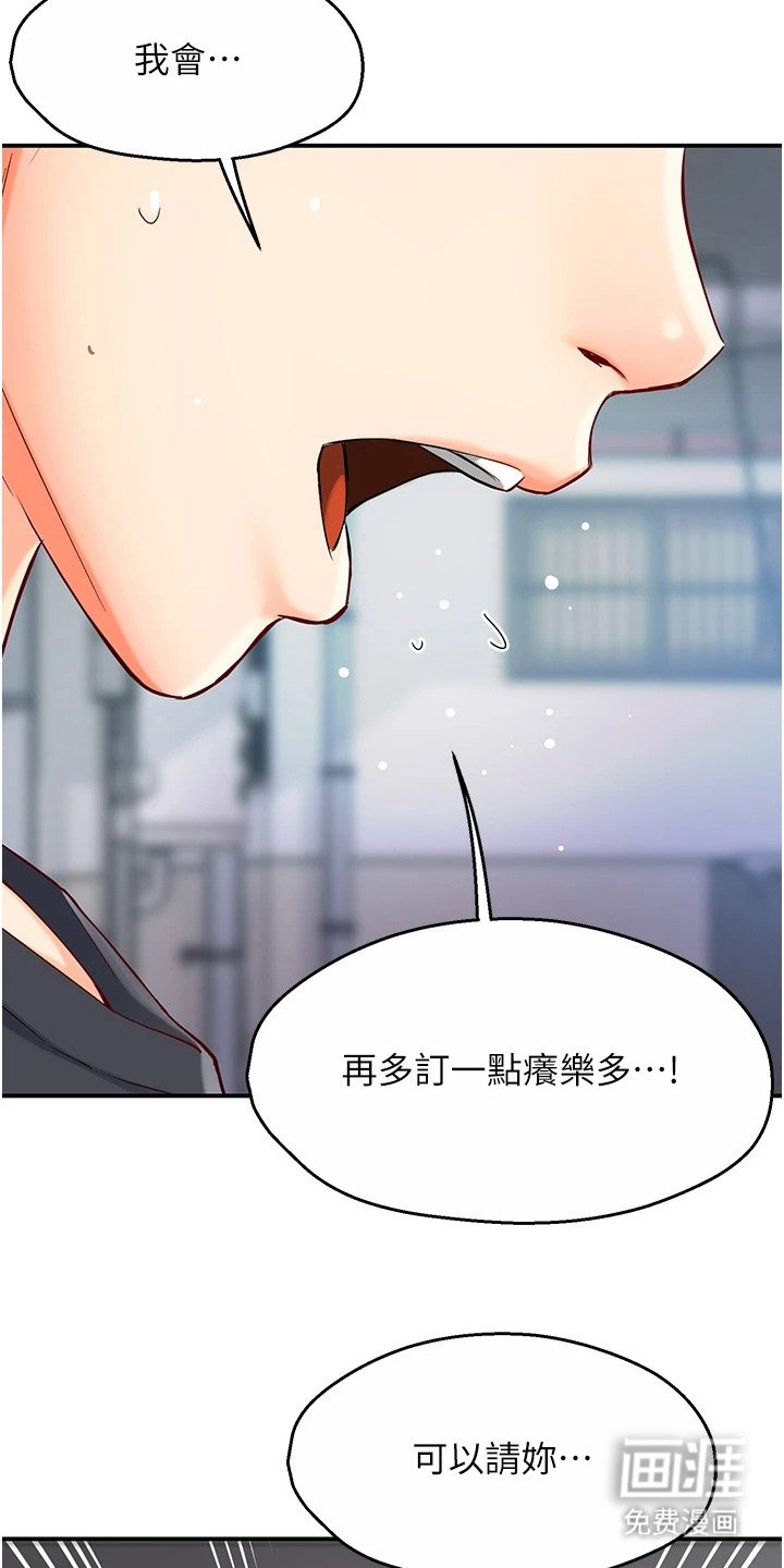 第3章：尴尬