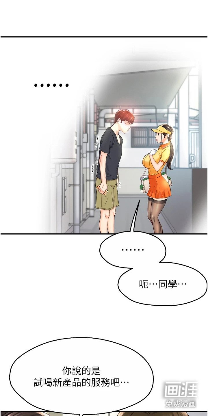 第3章：尴尬