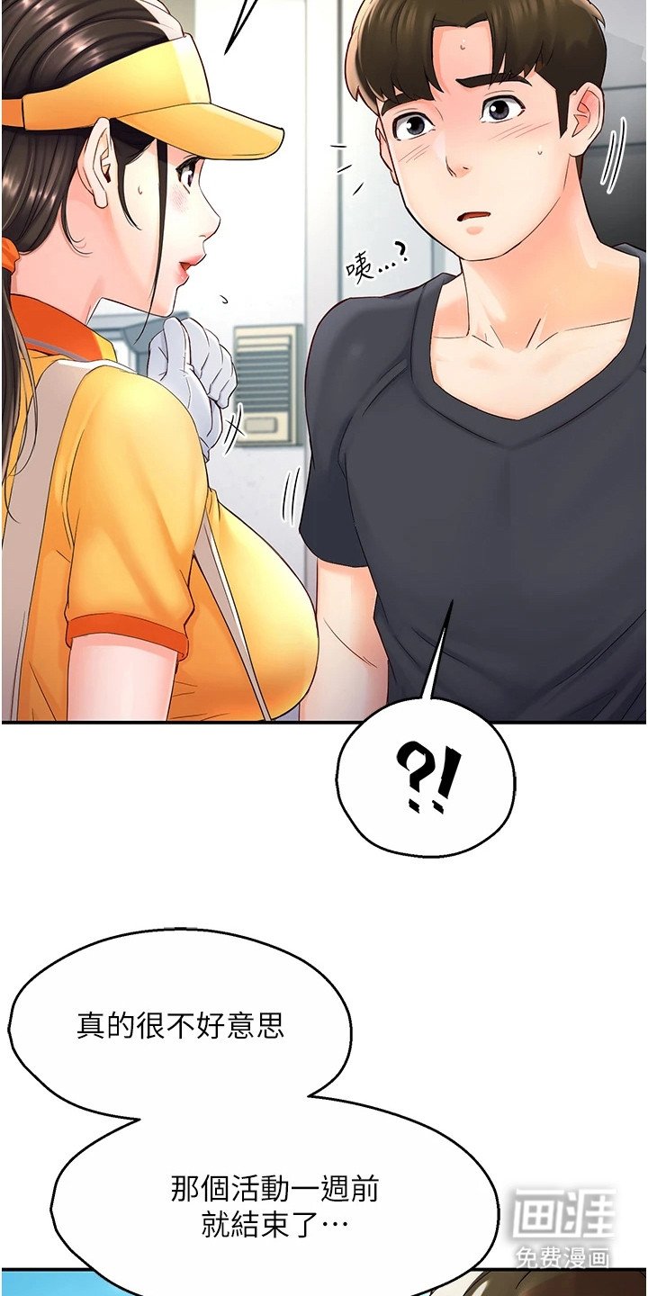 第3章：尴尬